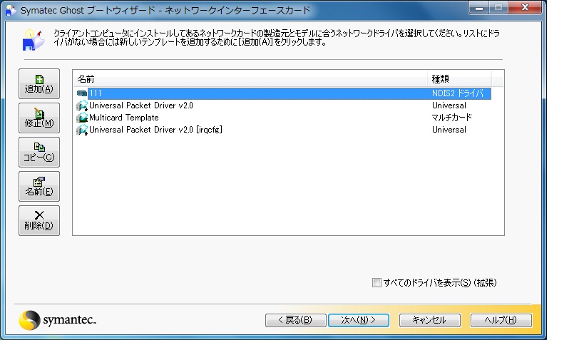 Ghostをusbメモリから起動 エンジニアの気になるもの